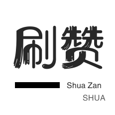 全网最低价业务平台